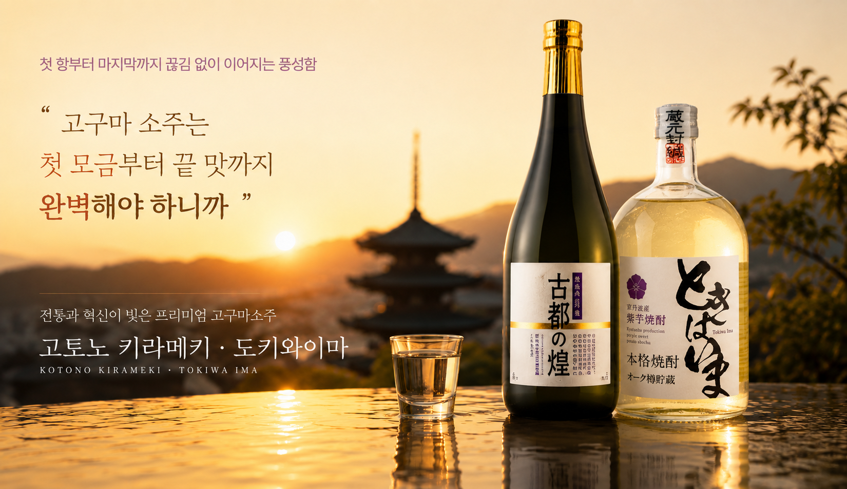 교토 카메오카 증류소 신제품